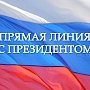 С.П.Обухов: "Прямая линия" президента с депутатами нужна для того, чтобы заставить работать пробуксовывающую вертикаль власти