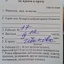 Керчанин сможет попасть к участковому врачу через две недели