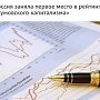 После запроса депутатов Рашкина и Обухова в правительство совету директоров "Роснефти" сокращены вознаграждания в два раза