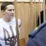 Путин подписал закон о помиловании Надежды Савченко