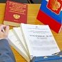 Сотрудник крымского ФМС подозревается в злоупотреблении должностными полномочиями