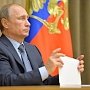 Путин подписал закон о повышении МРОТ