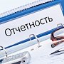 В Керчи начался приём отчетности за май в пенсионный фонд