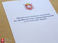 Прошло следующее заседание комиссии по профилактике правонарушений