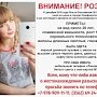 Пропавшую на полуострове в декабре 21-летнюю Ольгу Ольховскую нашли мёртвой