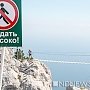 Киев запрещает украинцам отдыхать в Крыму, с ослушавшимся придется беседовать с компетентные органы