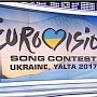 Мест нет. Киев не нашел арены для проведения «Евровидения-2017»