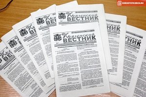 У керченских властей появилась собственная газета