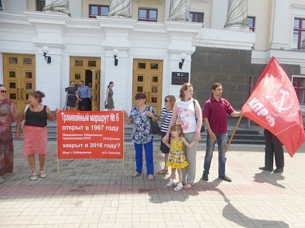 Сохраним городской трамвай! Акция протеста хабаровских коммунистов