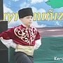 В Керчи отметили Ураза-Байрам