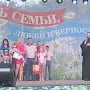 Всероссийский день семьи, любви и верности в симферопольском парке имени Ю. А. Гагарина: шоу великанов и живых скульптур, конкурсы, концерты, признания в любви и воздушные шары с желаниями