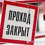 В Крыму платный вход на пляж объясняют борьбой с террористической угрозой