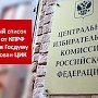 Г.А. Зюганов: Надо перевести выборы в конструктивное русло