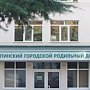 Ялтинский роддом подзаработал на роженицах и младенцах. В Финнадзоре подсчитали ущерб