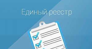 Керчанам напоминают о доступности информации о предпринимателях