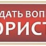 В Керчи пройдёт день бесплатной юридической помощи