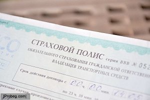 Крымчанин может сесть в тюрьму за подделку ОСАГО