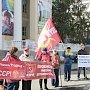 Курганские коммунисты провели серию акций протеста, посвященных трагическим событиям 1993 года