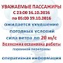 В Керчи переправа может вновь остановить свою работу