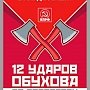 Краснодар: Расследование Обухова привело к выявлению "дыры" в муниципальном банке. Мрачные прогнозы КПРФ сбываются?