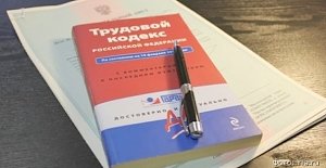 Керчан просят легализовывать трудовые отношения и работать официально