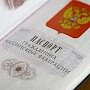 Семью из Крыма лишают российского гражданства из-за поездки на Олимпиаду