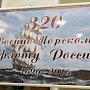 Начальник Главного управления МЧС России по г. Севастополю Сергей Клименко принял участие в торжественном мероприятии, посвященном Дню основания Российского Военно-морского флота