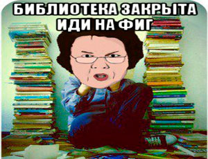 Студентам Крымского университета перед сессией заблокировали доступ к библиотечным фондам