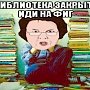 Студентам Крымского университета перед сессией заблокировали доступ к библиотечным фондам