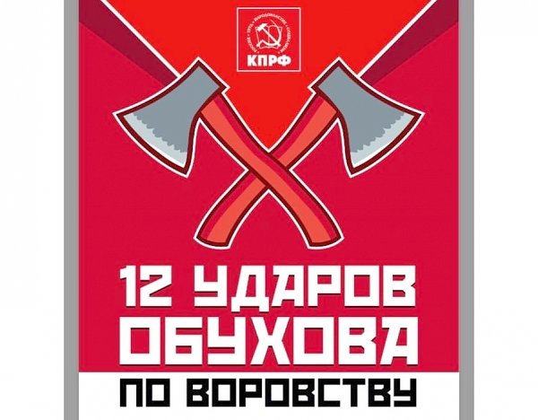 ИА Регнум о правоте Сергея Обухова: Только мэр Краснодара покинул пост, как обанкротился муниципальный банк