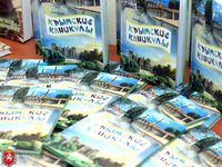 Подведены итоги II Открытого республиканского литературного конкурса «Крымское приключение — 2016»