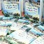 Подведены итоги II Открытого республиканского литературного конкурса «Крымское приключение — 2016»
