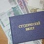 Правительство обещает проиндексировать стипендии на 5,9%