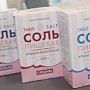 Крым готовится солить Россию