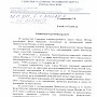 Московские коммунисты и жители защищают район Аэропорт от строительного произвола