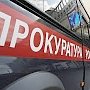 В Керчи директора компании наказали штрафом на 20 тыс за трудоустройство бывшего госслужащего