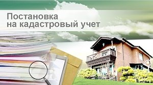 С крымчан не будут требовать разрешения на возведение жилого дома при постановке на учет