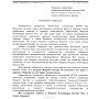 Амурский обком КПРФ принес соболезнования кубинскому народу в связи со смертью Фиделя Кастро