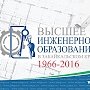 Владимир Поздняков поздравил коллектив Забайкальского государственного университета с 50-летием высшего инженерного образования в регионе