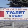 Отдыхаешь? Доплати! На российских курортах будут взимать «суточные»