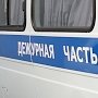 Под Керчью подросток прятался в ночное время от родителей