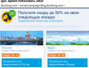 Украина наехала на Booking: голландский сервис ни во что не ставит незалежную