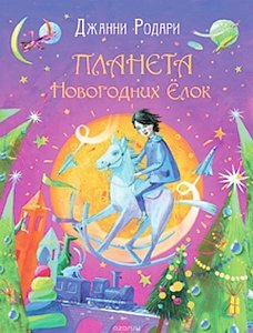 7 новогодних книг: Что почитать на каникулах