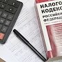 В России ввели новые штрафы за неуплату налогов