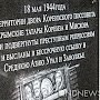 Крымчане смогут получать статус реабилитированных граждан без лишней бюрократии