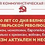 В Брюсселе прошла Европейская коммунистическая встреча, организованная европарламентской фракцией Компартии Греции