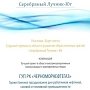 Проект «Черноморнефтегаза» стал одним из лучших на конкурсе «Серебряный Лучник»