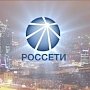 Компания «Россети» может инвестировать в развитие электросетей Севастополя 2 млрд рублей