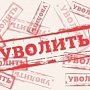 Виновные в том, что асфальт укладывали в лужи при Аксёнове, уволены