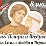 Сергей Аксёнов считает, что так называемый День святого Валентина – дешёвая духовная подделка и коммерческий проект